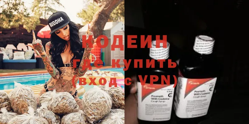 OMG вход  Тара  Кодеиновый сироп Lean Purple Drank 