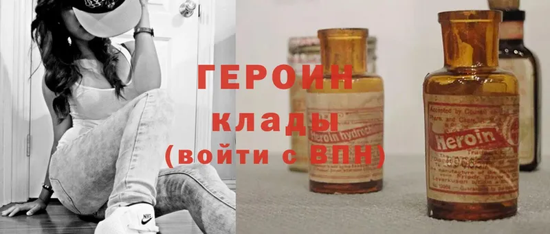 ГЕРОИН Heroin  Тара 